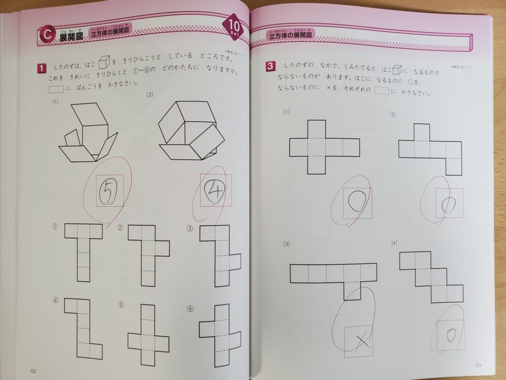 小2】玉井式「図形の極み」体験資料を請求、中学受験に向け解いた感想 