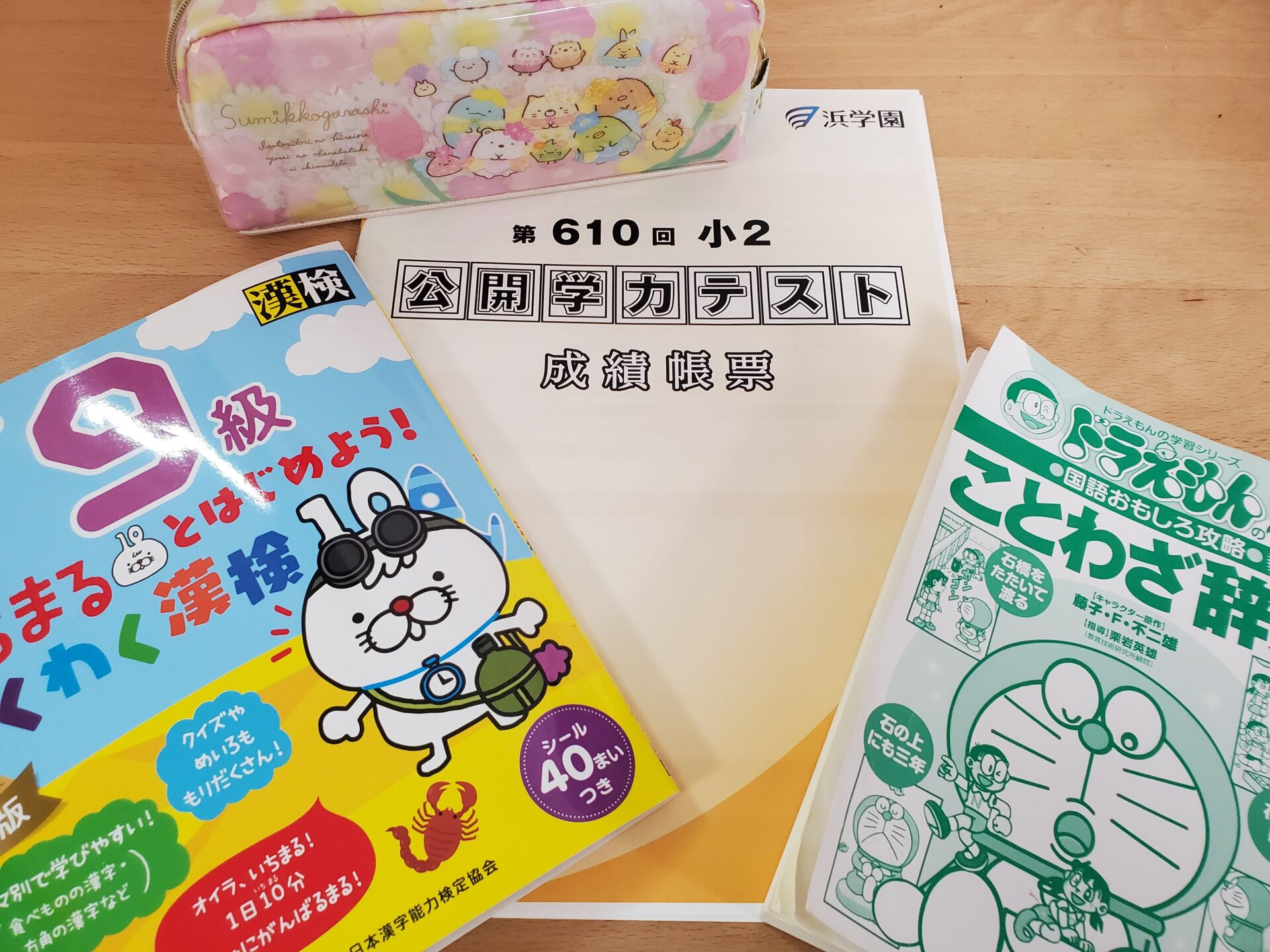 小2】浜学園の冬期講習に通った感想！初めての塾でも大丈夫？｜マグロ 