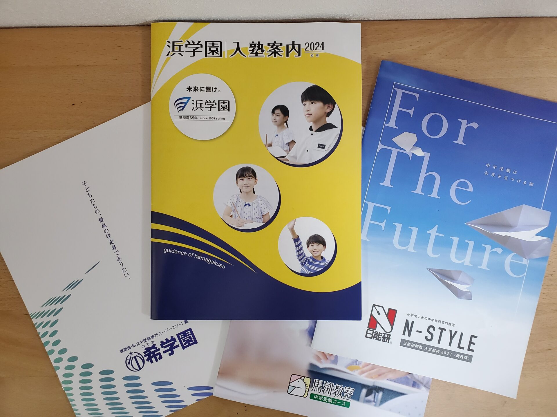 小3】我が家が浜学園を選んだ理由。日能研、希学園、馬渕教室等と比較 