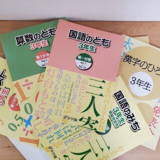 浜学園 2024年度 十分 小学4年生 算数国語 テキスト