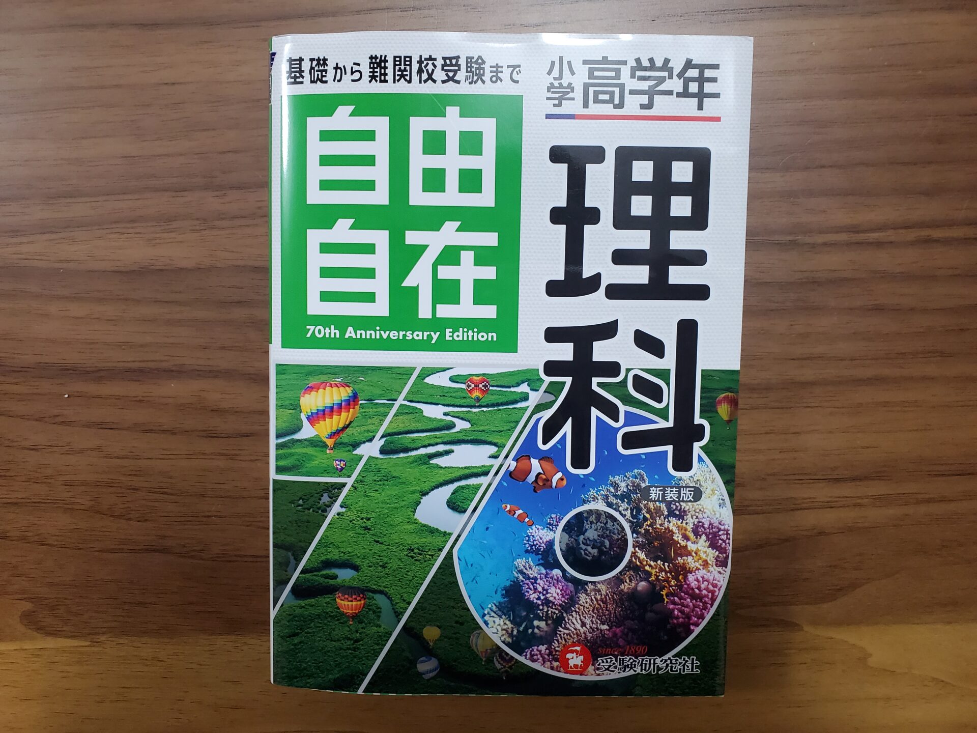 4冊??算数 国語 理科 社会自由自在 小学3年生 4年生 中学受験
