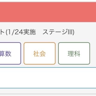 小4】第19回学習力育成テスト結果！4年生最後の育テ！｜マグロ中学
